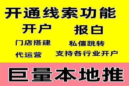 推广效果与开户费用投入的平衡案例